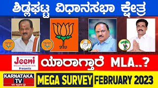 Karnataka Election Survey February 2023 | Sidlaghatta Constituency | Karnataka TV