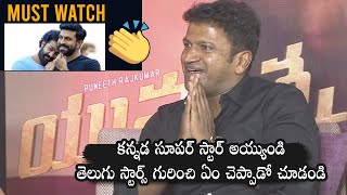 MUST WATCH: Kannada Super Star Comments On Tollywood Star Heroes | Daily Culture