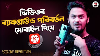 How to Change Video Background in KineMaster - Green Screen Video Editing Bangla Tutorial