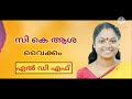 നിയമസഭയിലേക്ക് തെരഞ്ഞെടുക്കപ്പെട്ട 11 വനിതാരത്നങ്ങൾ study circle