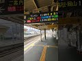 伊予西条駅