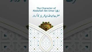 The Character of Hazrat Abdullah ibn Umar | Dr Tahir ul Qadri | #Short