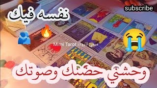 الماضيVS الحاضر وايه انطباعه الاول عنك مشاعره ليك زمان ودلوقتي ياتري اتغيرت❗حاسس بقيمتك في حياته