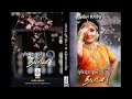 புரியாத புதிர் நீயடா | ஆத்விகா பொம்மு | tamil Audio novels | Aadvika Pommu