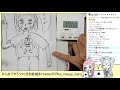 みんなでやろう！10分お絵描きトレーニング！【プロ漫画家イラスト漫画教室】live streaming that looks back on old works