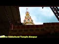 ainapur siddeshwar temple सिध्देश्वर मंदिर ainapur karnataka hindi vlogs travel blogs