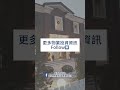 澳洲貸款利率優勢 — 投資樓or自住樓？ 澳洲稅務 澳洲買樓 墨爾本邊區抵住 物業投資 買樓投資 買樓攻略 投資 買地起屋 澳洲按揭 技術移民 澳洲教育 澳洲學校 澳洲貸款