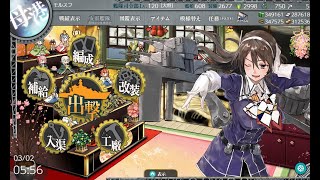 艦これ 2024 早春イベ E1  日本列島沖/呉Q基地 E1甲