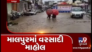 Aravalli: Malpur received heavy rainfall, low-lying areas water-logged | TV9GujaratiNews