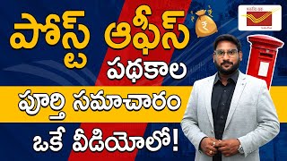 Post Office Schemes In Telugu - Top 10 Post Office Savings Schemes | Interest Rates | @KowshikMaridi