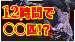 金冠を目指して12時間ぶっ通しでオオナズチを狩り続けた結果【モンハンライズ】