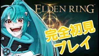 【完全初見エルデンリング＃２３】寄り道ダンジョン＆中ボス倒しまくる【ELDEN RING/有識者求】#Vtuber