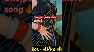 2.0 साडीया पे नजररीया पवन सिंह और साली जी #pawansingh #viral #youtubeshorts #bhojpuri#trending#sorts