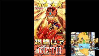 1周年記念キャラガチャ22連引いてみた 黄色い悪魔と白い猫 白猫プロジェクト