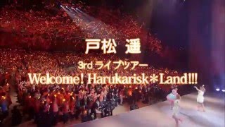 SonyMusic 「3rd Live Tour 2015 Welcome！Harukarisk＊Land!!!」 戸松遥