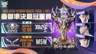 GCS 2023 CHAMPIONSHIP 春季準決暨冠軍賽 | 2023/04/29《Garena 傳說對決》