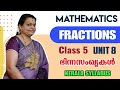 FRACTIONS | ഭിന്നസംഖ്യകൾ | MATHEMATICS | Class 5 | Unit 8 | SCERT |