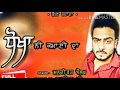Mankirat Aulakh new song Dhokha full