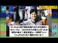 大谷翔平さん、当然のごとくap通信の全米最優秀アスリート賞に選出ww【なんj プロ野球反応集】【2chスレ】【5chスレ】