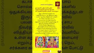 மகாலட்சுமி மூல மந்திரம் | Mahalakshmi moola mantra in Tamil