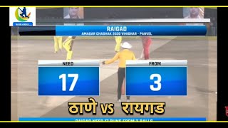 Thane vs Raigad|Jivit Mhatre batting|6 boll 23 Runs needed#tennisballcricket #tenniscricket