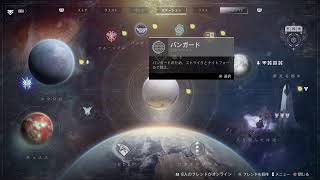 【Destiny2】オシリスいってみたい