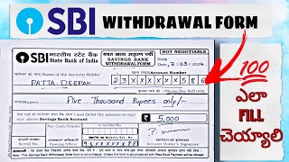 How To Fill SBI Money Withdraw Form In Telugu 2024 || Withdrawal form || #sbi