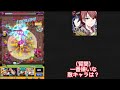 【モンスト】ありすぅが嫌いな敵キャラを発表 一体誰 【ありすぅ】【ありすぅ切り抜き】 モンスト　 ありすぅ　 ありすぅ神ショット