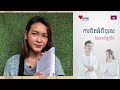 book review សៀវភៅ ការពិតអំពីបុរសដែលនារីត្រូវដឹង khumthida bookreview