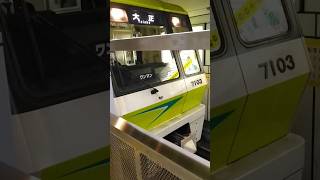 Osaka Metro長堀鶴見緑地線70系大正行き蒲生四丁目発車