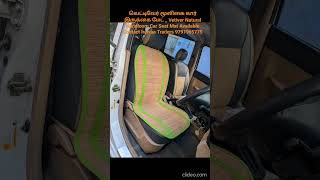 #vetiver Vetiver Natural Fibre Handloom Car Seat Mats Available Contact Iraivaa Traders9791965775