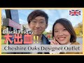 【爺籽日常】SHOP WITH ME✨｜黑色星期五大減價‼️｜Cheshire Oaks Designer Outlet｜距離曼城45分鐘｜有乜特價貨｜CC中文字幕 #移民英國 #英國