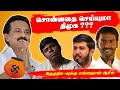 விசிகவின் வெறித்தனம் | Micheal | Rj Saba | Hellotamizha |