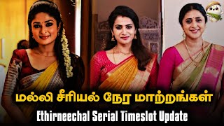 சன் டிவி சீரியல் - Timeslot Changes| Malli Serial Time Change | Ethirneechal 2 Serial Timeslot