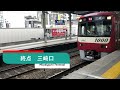 京急新１０００形　特急（京急久里浜→三崎口）【全区間走行音】