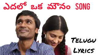 3 (Telugu) - Yedhalo Oka Mounam | with Telugu LYRICS | Dhanush, Shruti | Anirudh