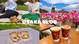 【大阪VLOG】鶴見緑地公園｜ピクニック｜姉妹｜社会人の休日｜タリーズハリポタコラボ