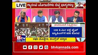 Budget 2023: ಸ್ವಾವಲಂಬಿ ಬದುಕು ಕಟ್ಟಿಕೊಳ್ಳುವವರಿಗೆ ಉದ್ಯಮದ ಸಾಲವನ್ನು 20% ಹೆಚ್ಚಿಸಲಾಗಿದೆ - ರಘು ದೊಡ್ಡೇರಿ