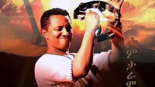 Hot New Ethiopian Music 2014 Teddy Afro - Beseba Dereja Hot New Ethiopian Music 2014 Teddy Afro - Beseba Dereja