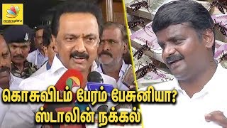 கொசுவிடம் பேரம் பேசுனீயா? ஸ்டாலின் நக்கல் | Stalin mocks Minister Vijaya Bhaskar | Speech