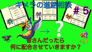 ドラゴンクエストモンスターズ　【テリワンレトロ】　【ゆっくり実況】【dqm】【一人旅】パート5