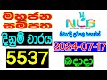 mahajana sampatha 5537 2024-07-17 lottery result