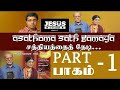 சத்தியத்தைத் தேடி | Sathiyathai Thedi | Charuhassan Full Movie | Tamil Christian movie