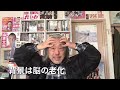 （330）なぜ、日本人はあの党を支持するのか？＝その背景には村社会ルール！