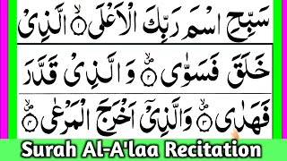 087 Recited Surah Al-A'laa || Quran Tilawat || Quran Recitation Surah Alaa || HD Arabic Text