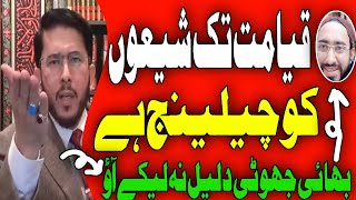 Hassan Allahyari V/S Sindhi Molvi | Debate | #shia