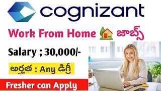 Cognizant work From Home 🏠 Jobs|| latest Telugu Jobs|| @ajsjobsinfo.