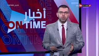 أخبار ONTime - أحمد خيري وأبرز أخبار القلعة الحمراء