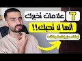 7 علامات تخبرك أن المرأة لا تحبك فعلًا – لا تتجاهلها!