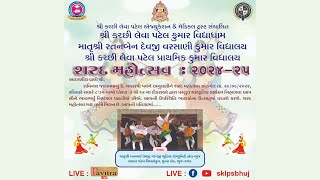 🔴LIVE - શરદ મહોત્સવ 2024 || શ્રી કચ્છી લેવા પટેલ કુમાર વિદ્યાધામ ભુજ || 29 Sep 2024